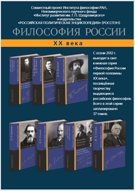 Сирия книг философия россии