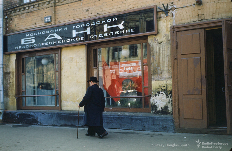 Москва начала 50-х