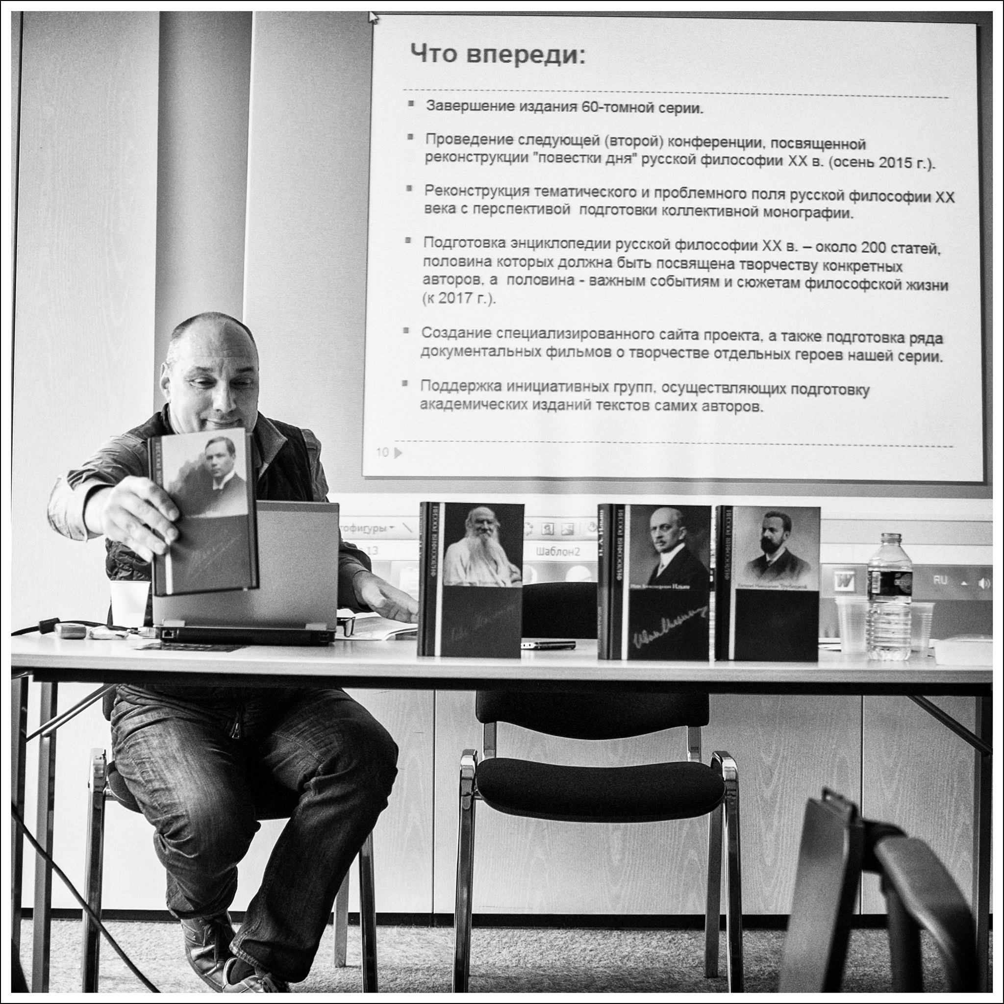 Щедровицкий на презентации серии Русская философия в Париже