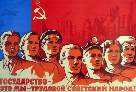 государство - это мы, советский народ